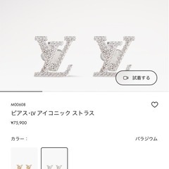 ピアス･LV アイコニック ストラス  カラー 
パラジウムの画像