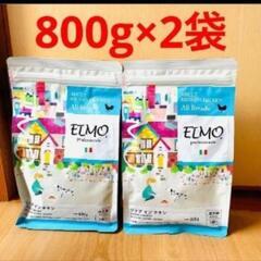 高級ドッグフード　半額以下！ELMO リッチインチキン　犬　ペット