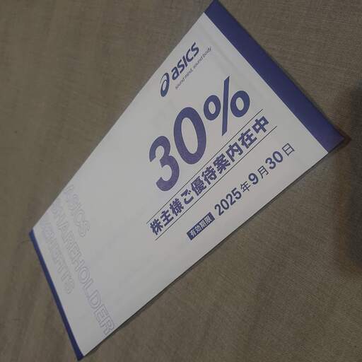 最新 アシックス株主優待券 30％OFF 店舗・オンラインショップ各10枚分　その1