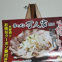 🌼ラーメン万人家クーポン