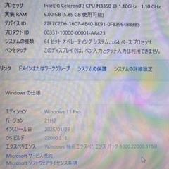 ＜美品＞ノートパソコン Windows11 Office搭載 の画像