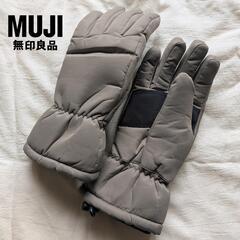 無印良品 撥水生地を使った 防水シート入り 手袋 グレイッシュブ...