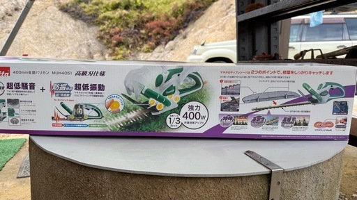 商談決定品｡マキタ400mm生垣バリカン コード式 価格交渉可能品