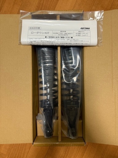 超希少未使用品 絶版 ラスト マジェスティC デイトナ ローダウン