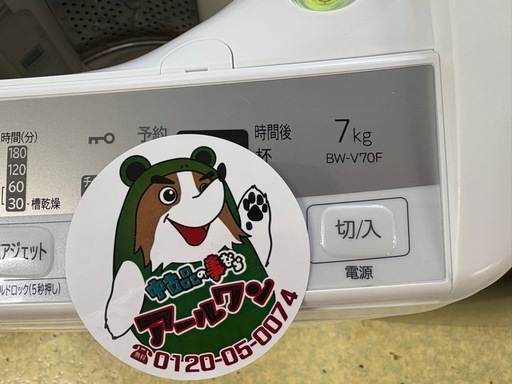 洗濯機、冷蔵庫、テレビ売ります。（バラ可） 🐻【キレイ目!洗濯機】HITACHI 7Kg ビートウォッシュ【洗濯機