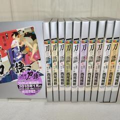 刀語  小説全巻セット