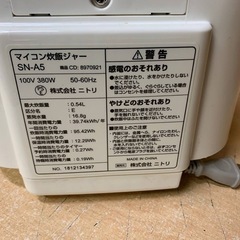 ✅ニトリマイコン炊飯ジャー✅ ✅SN-A5✅の画像
