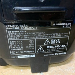 ✅アイリスオーヤマジャー炊飯器✅ ✅RC-MA30AZ-B✅の画像