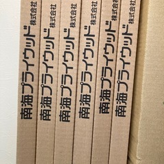 引き取り限定　南海プライウッド アートランバー　ホワイトの画像