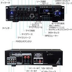 新品★箱入り！未使用★カラオケアンプ！購入価格15.800円を→格安の!?の画像