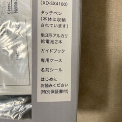 カシオ　電子辞書の画像