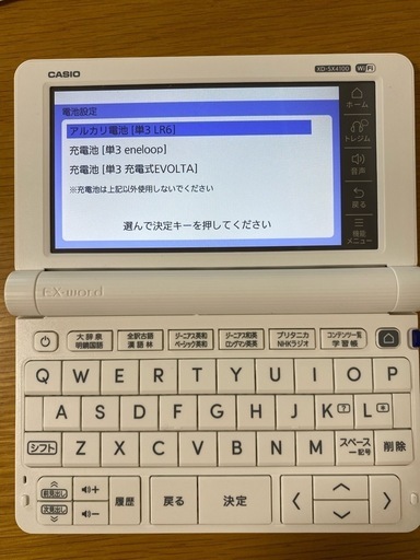 カシオ　電子辞書