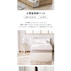 ベッド シングル 収納付き DSBM-S オフホワイトの画像