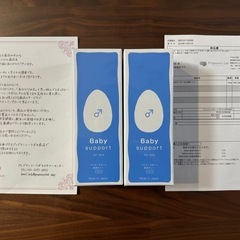 正規品　
証明書あり　ベイビーサポートfor BOYの画像