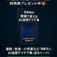 生成AIスクールの画像