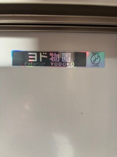 物置