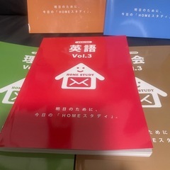 家庭学習用テキストの画像