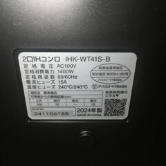 アイリスオーヤマ 2口IHコンロ 2024年製 IHK-WT4IS【モノ市場東浦店】41の画像