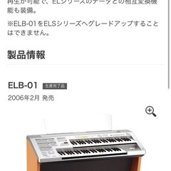 YAMAHA エレクトーン