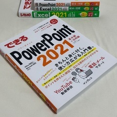 【PC教材】Excel PowerPoint 教材セットの画像