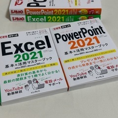 【PC教材】Excel PowerPoint 教材セットの画像