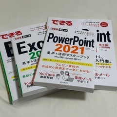 【PC教材】Excel PowerPoint 教材セット