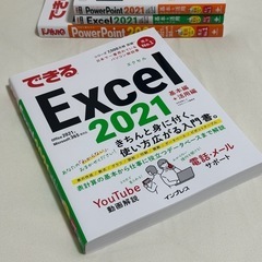 【PC教材】Excel PowerPoint 教材セットの画像