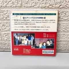ニューホライゾン英語教科書　ヒアリングCDの画像