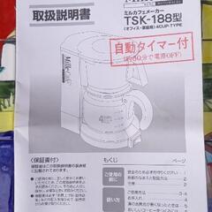 コーヒーメーカーの画像