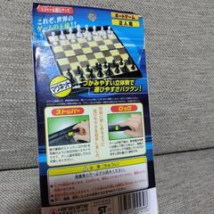 チェスのミニボードゲームの画像