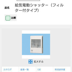 Panasonic 給気電動シャッター 1台 FY-DQSF63Kの画像