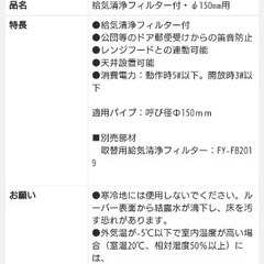Panasonic 給気電動シャッター 1台 FY-DQSF63Kの画像