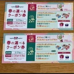 31アイス　　通常を1.5倍に             ③