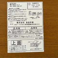 無印良品　円卓　こたつ
の画像