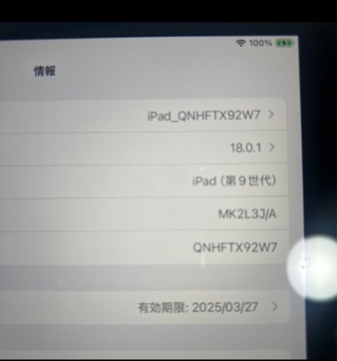 ipad第9世代