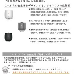 糖質カットできる　炊飯器　AINX  炊飯ジャー の画像