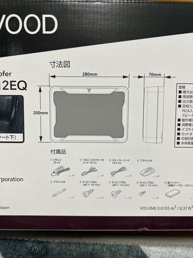 ケンウッド　サブウーファー　KSC-SW12EQ