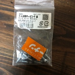 【譲ります】束ねる金具セットとビスの画像