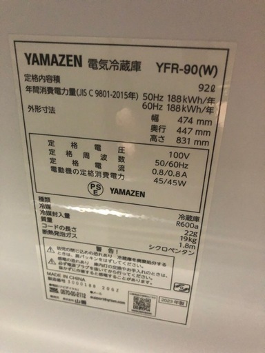 YAMAZEN 山善 電気 冷蔵庫 92L 製氷スペース付き 耐熱性天板 6段階温度調整 2023年製 YFR-90(W) ヤマゼン