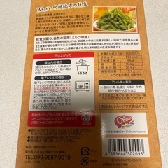 よしもとカレーえちご中越えだまめ編
の画像