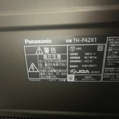 パナソニック　42型　テレビの画像