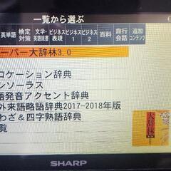 電子辞書　シャープ　pw sb5の画像