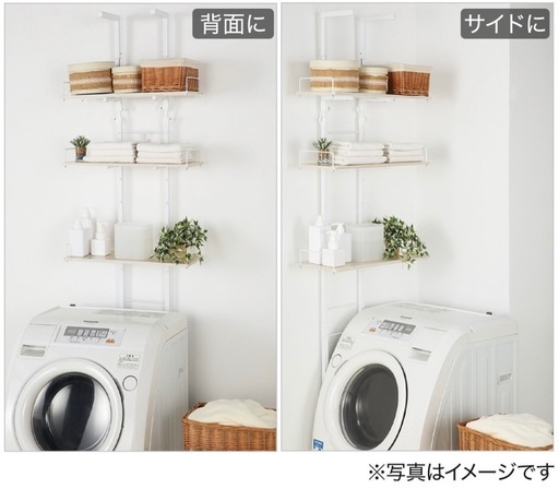 洗濯機ラック