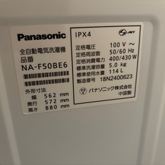 Panasonic 洗濯機の画像