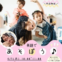 【親子イベント】 - 船橋市
