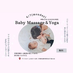 【親子イベント】 - パーティー