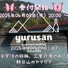 【登山/ハイキング】心癒す宇治の旅路、三室戸寺のあじさいと…