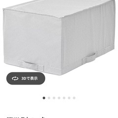 【IKEA】収納ケースSTUK