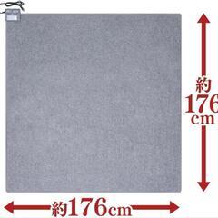 ホットカーペット