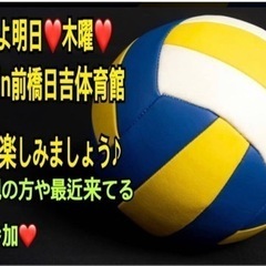 ✨【イベント会社主催】✨ 【🏐ご参加の方急募】 4月3木曜一緒に...